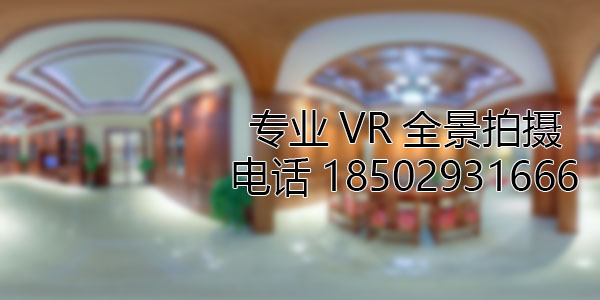 安庆房地产样板间VR全景拍摄